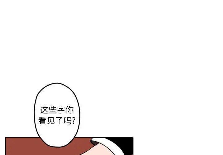 《自带香气的男人/危险香气》漫画最新章节第 34 话免费下拉式在线观看章节第【1】张图片