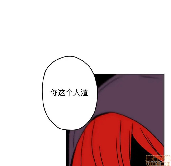 《自带香气的男人/危险香气》漫画最新章节第 34 话免费下拉式在线观看章节第【15】张图片