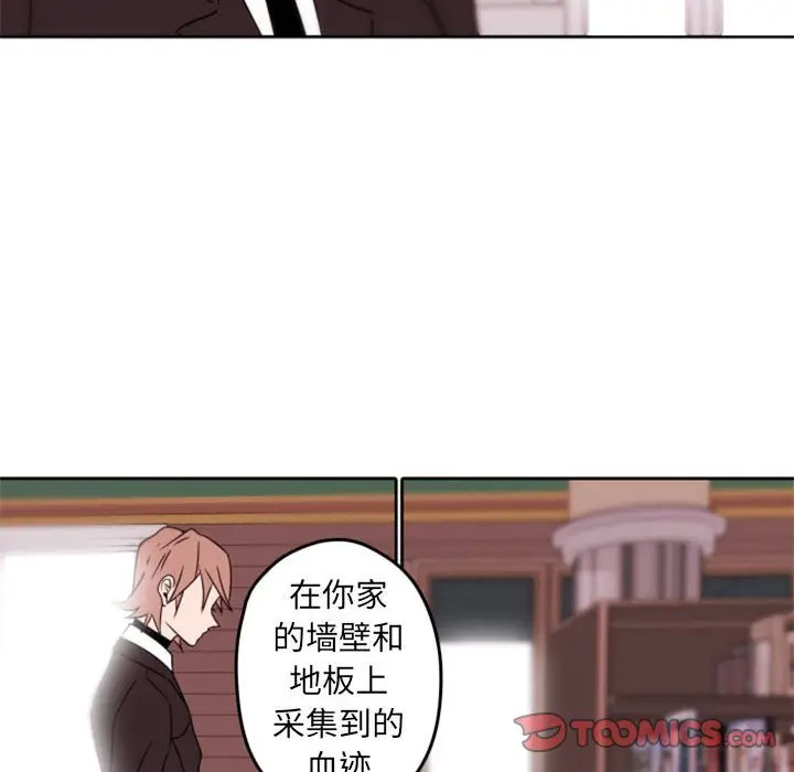 《自带香气的男人/危险香气》漫画最新章节第 34 话免费下拉式在线观看章节第【22】张图片