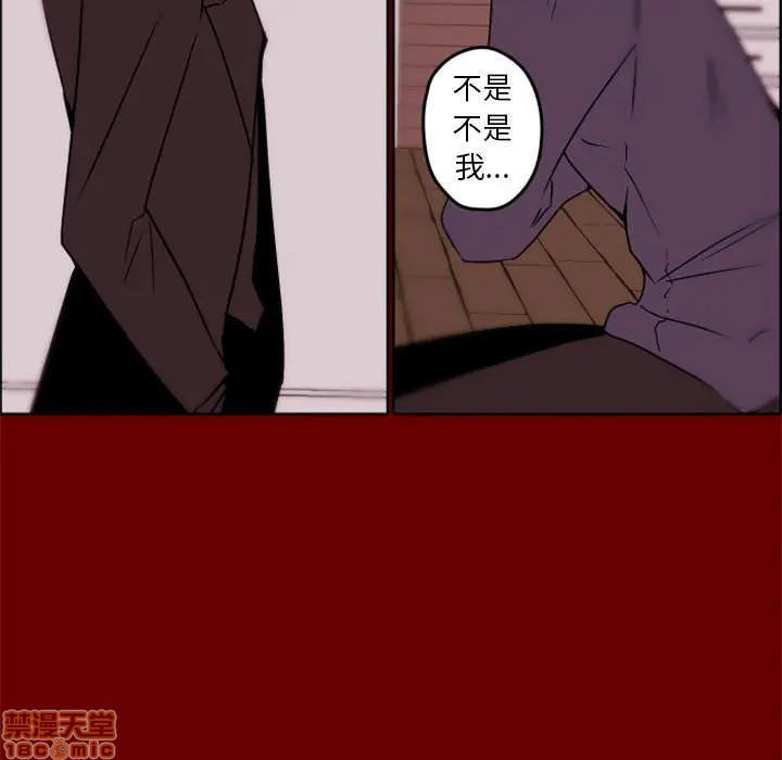 《自带香气的男人/危险香气》漫画最新章节第 34 话免费下拉式在线观看章节第【25】张图片