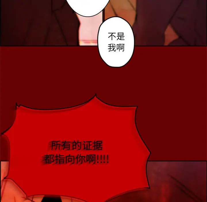 《自带香气的男人/危险香气》漫画最新章节第 34 话免费下拉式在线观看章节第【27】张图片