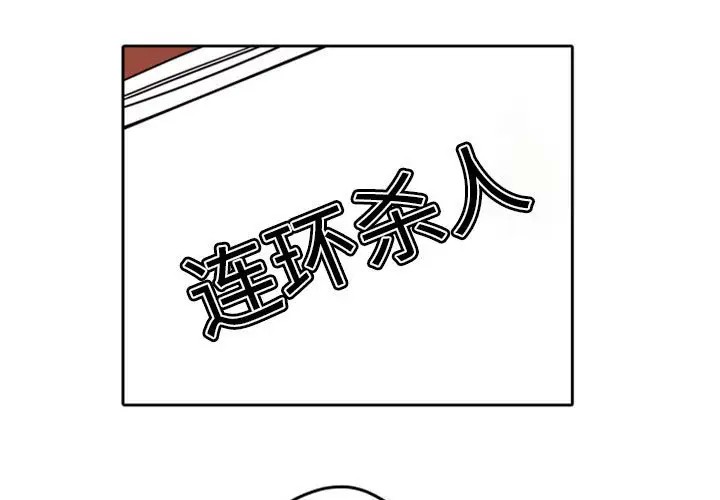 《自带香气的男人/危险香气》漫画最新章节第 34 话免费下拉式在线观看章节第【3】张图片