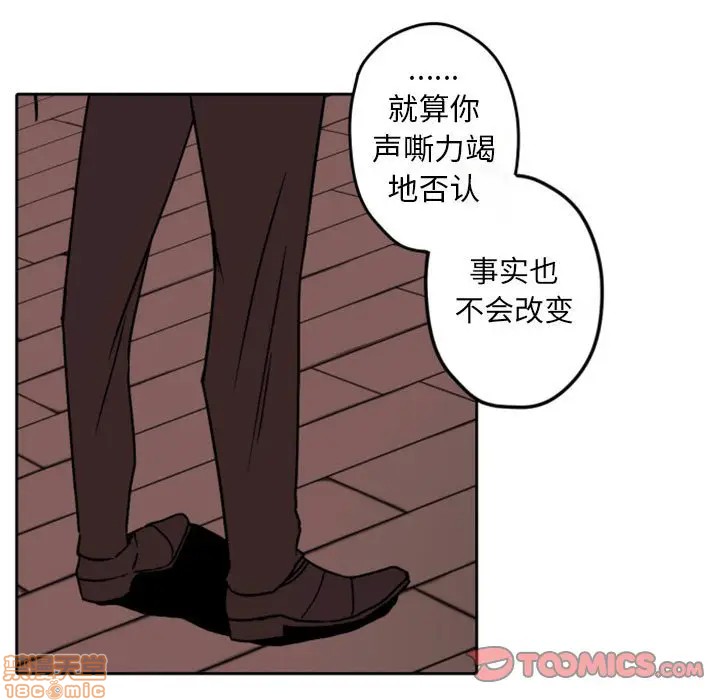 《自带香气的男人/危险香气》漫画最新章节第 34 话免费下拉式在线观看章节第【30】张图片