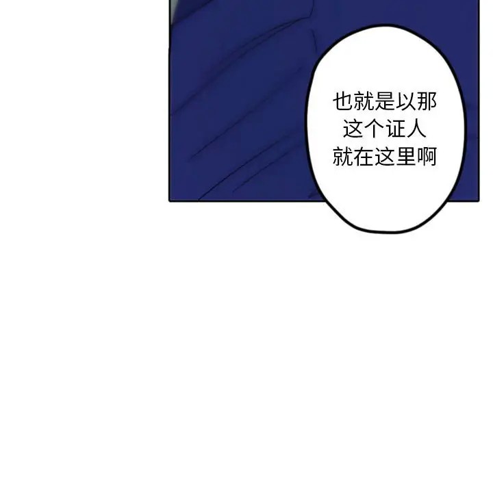 《自带香气的男人/危险香气》漫画最新章节第 34 话免费下拉式在线观看章节第【32】张图片