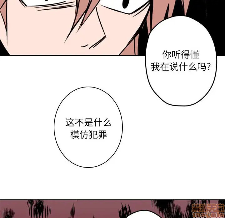 《自带香气的男人/危险香气》漫画最新章节第 34 话免费下拉式在线观看章节第【35】张图片