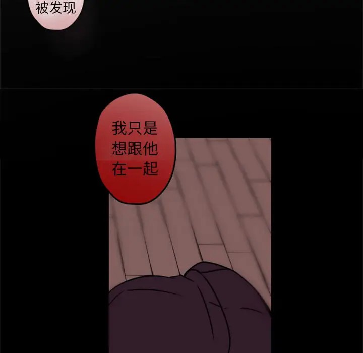 《自带香气的男人/危险香气》漫画最新章节第 34 话免费下拉式在线观看章节第【59】张图片