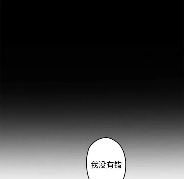 《自带香气的男人/危险香气》漫画最新章节第 34 话免费下拉式在线观看章节第【68】张图片