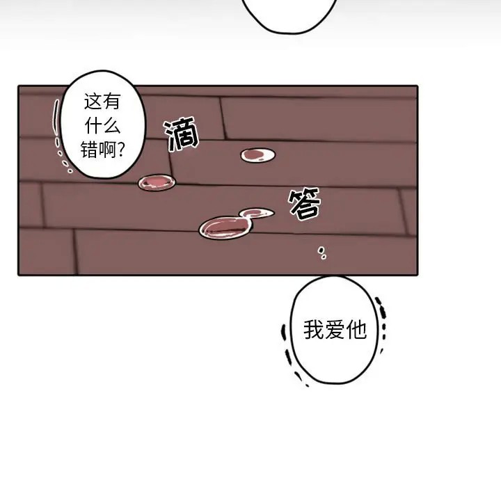 《自带香气的男人/危险香气》漫画最新章节第 34 话免费下拉式在线观看章节第【69】张图片