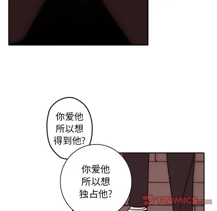 《自带香气的男人/危险香气》漫画最新章节第 34 话免费下拉式在线观看章节第【74】张图片