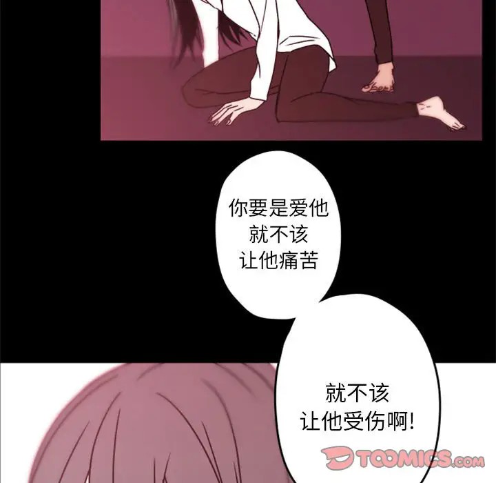 《自带香气的男人/危险香气》漫画最新章节第 34 话免费下拉式在线观看章节第【82】张图片