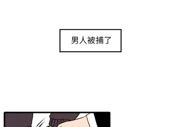 《自带香气的男人/危险香气》漫画最新章节第 35 话免费下拉式在线观看章节第【1】张图片