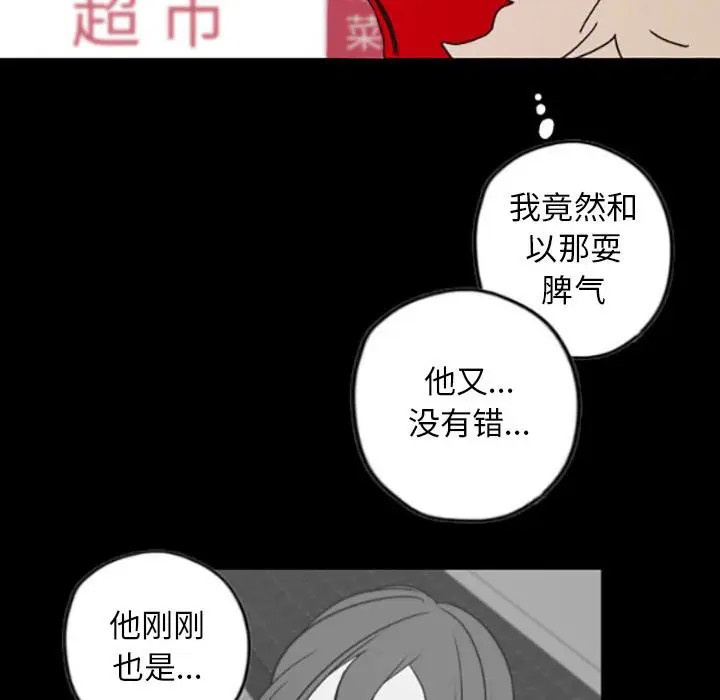 《自带香气的男人/危险香气》漫画最新章节第 35 话免费下拉式在线观看章节第【27】张图片