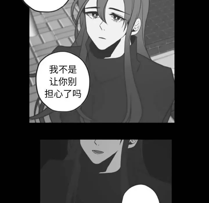 《自带香气的男人/危险香气》漫画最新章节第 35 话免费下拉式在线观看章节第【28】张图片