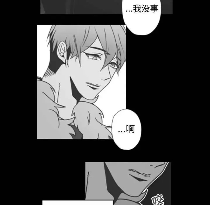 《自带香气的男人/危险香气》漫画最新章节第 35 话免费下拉式在线观看章节第【29】张图片