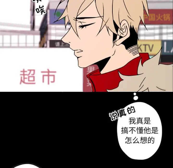 《自带香气的男人/危险香气》漫画最新章节第 35 话免费下拉式在线观看章节第【31】张图片