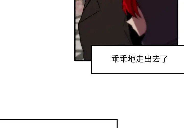 《自带香气的男人/危险香气》漫画最新章节第 35 话免费下拉式在线观看章节第【4】张图片