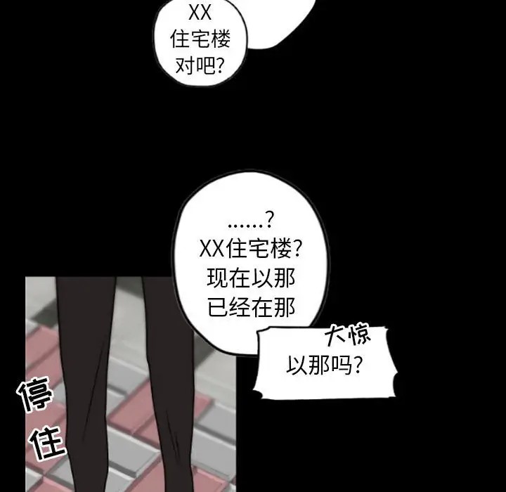 《自带香气的男人/危险香气》漫画最新章节第 35 话免费下拉式在线观看章节第【48】张图片