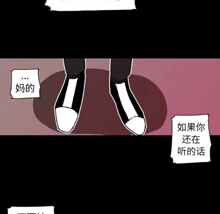 《自带香气的男人/危险香气》漫画最新章节第 35 话免费下拉式在线观看章节第【53】张图片