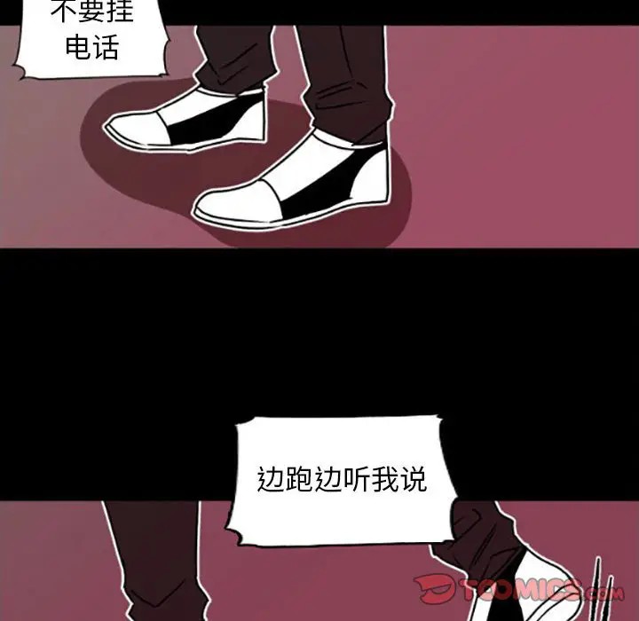 《自带香气的男人/危险香气》漫画最新章节第 35 话免费下拉式在线观看章节第【54】张图片