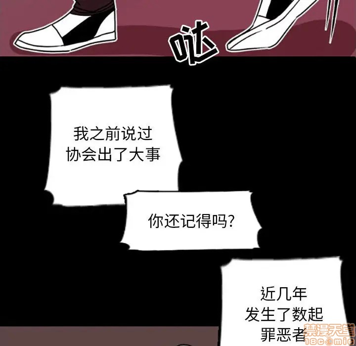 《自带香气的男人/危险香气》漫画最新章节第 35 话免费下拉式在线观看章节第【55】张图片