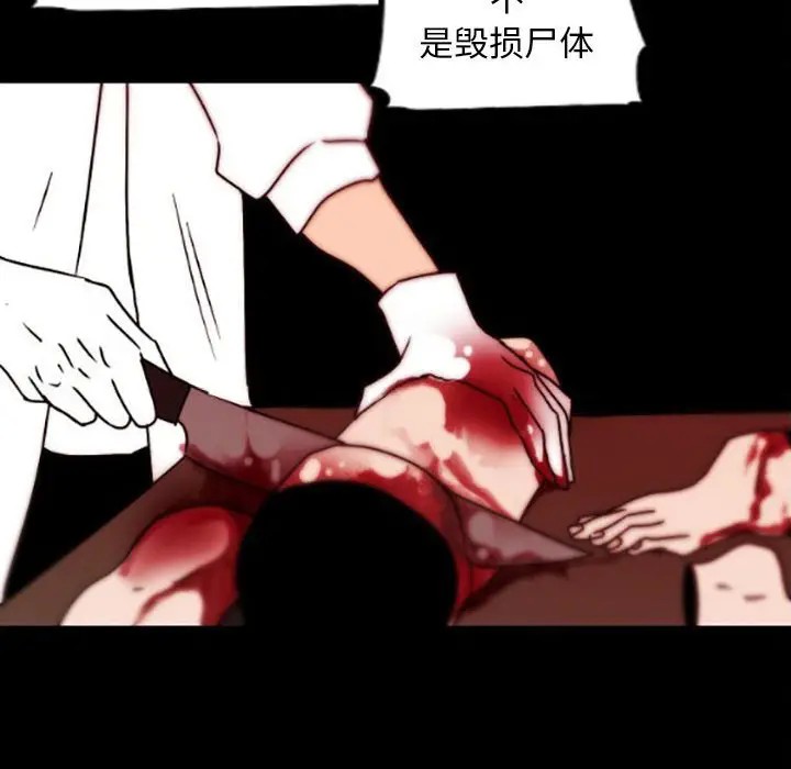 《自带香气的男人/危险香气》漫画最新章节第 35 话免费下拉式在线观看章节第【61】张图片