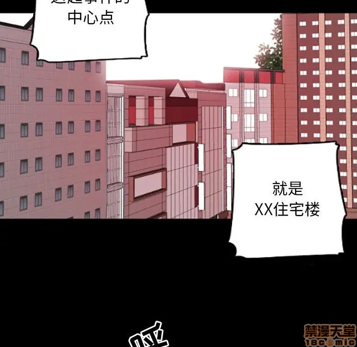 《自带香气的男人/危险香气》漫画最新章节第 35 话免费下拉式在线观看章节第【65】张图片