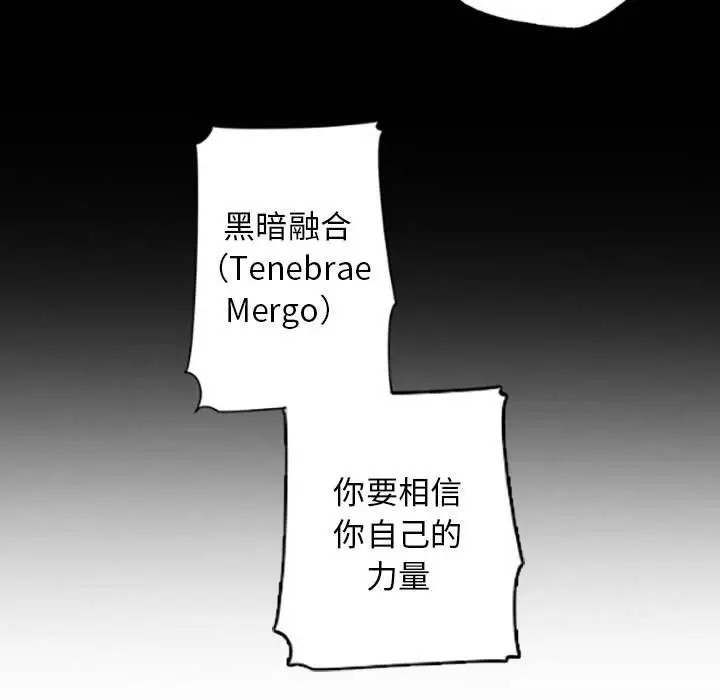 《自带香气的男人/危险香气》漫画最新章节第 35 话免费下拉式在线观看章节第【79】张图片