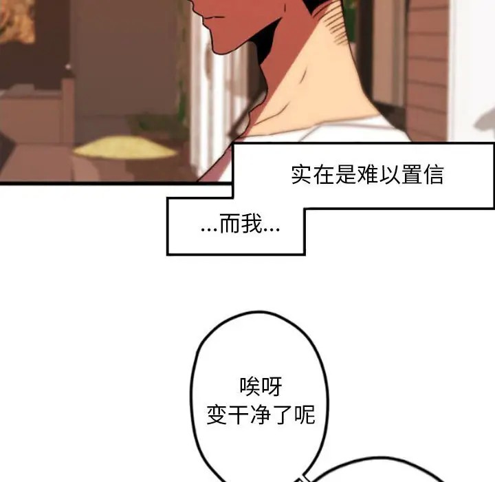 《自带香气的男人/危险香气》漫画最新章节第 35 话免费下拉式在线观看章节第【8】张图片