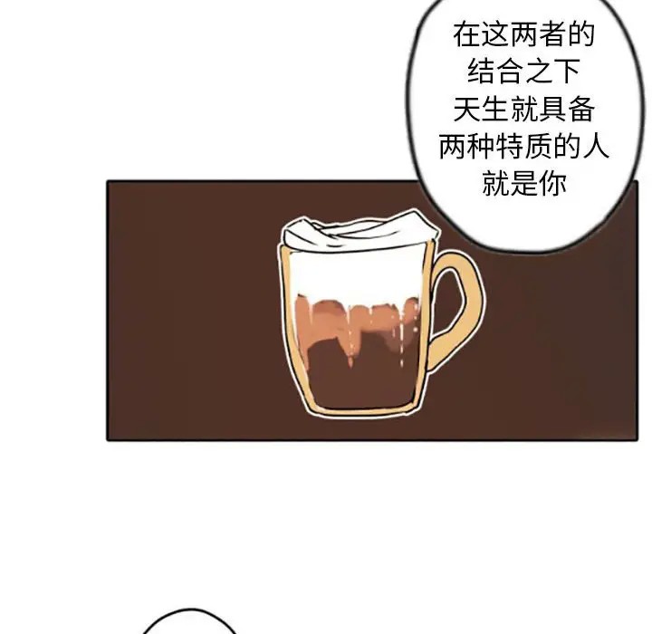 《自带香气的男人/危险香气》漫画最新章节第 35 话免费下拉式在线观看章节第【84】张图片