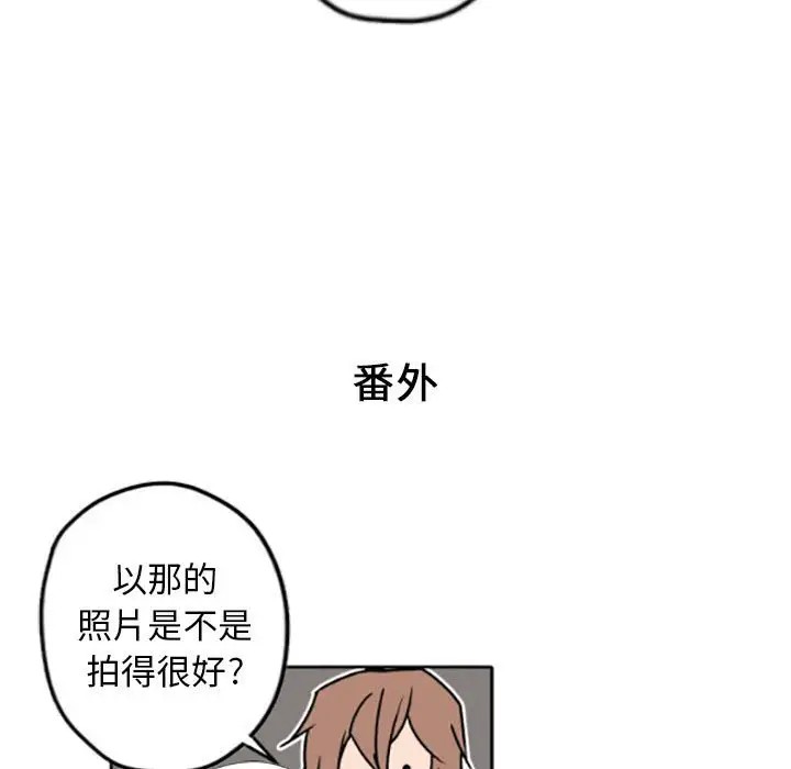 《自带香气的男人/危险香气》漫画最新章节第 35 话免费下拉式在线观看章节第【89】张图片