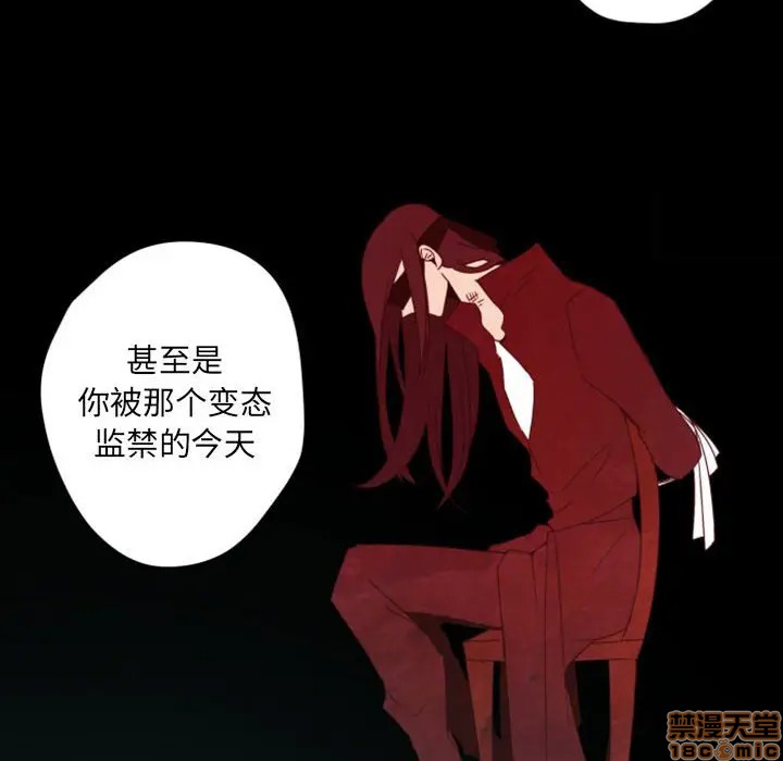 《自带香气的男人/危险香气》漫画最新章节第 37 话免费下拉式在线观看章节第【10】张图片