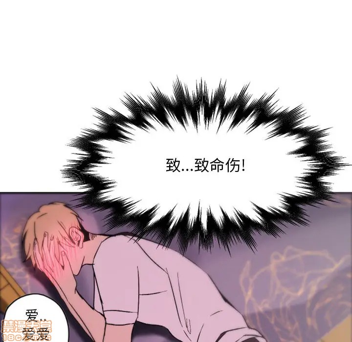 《自带香气的男人/危险香气》漫画最新章节第 37 话免费下拉式在线观看章节第【100】张图片