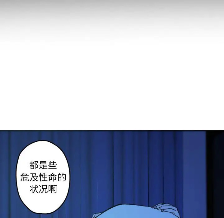 《自带香气的男人/危险香气》漫画最新章节第 37 话免费下拉式在线观看章节第【12】张图片