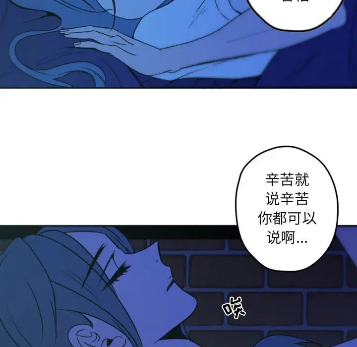 《自带香气的男人/危险香气》漫画最新章节第 37 话免费下拉式在线观看章节第【18】张图片