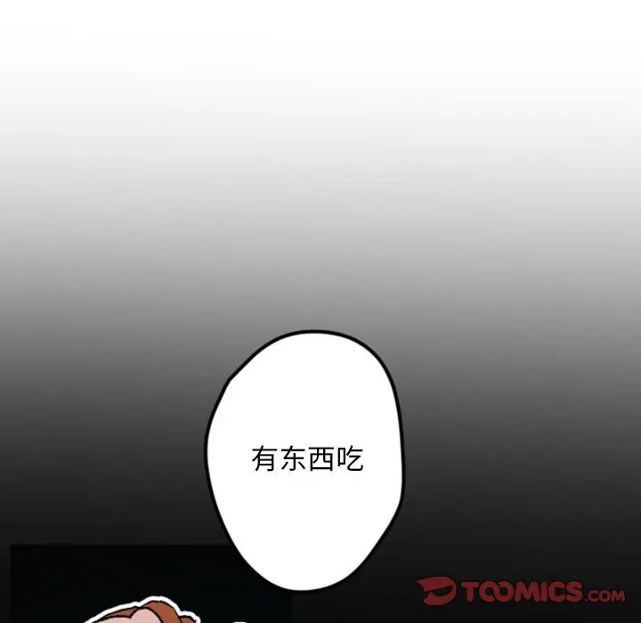 《自带香气的男人/危险香气》漫画最新章节第 37 话免费下拉式在线观看章节第【26】张图片