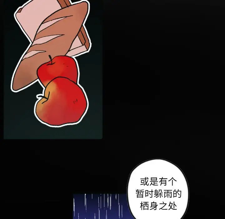 《自带香气的男人/危险香气》漫画最新章节第 37 话免费下拉式在线观看章节第【27】张图片