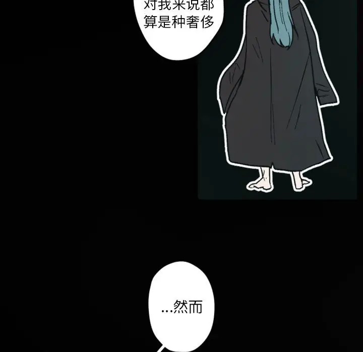 《自带香气的男人/危险香气》漫画最新章节第 37 话免费下拉式在线观看章节第【29】张图片