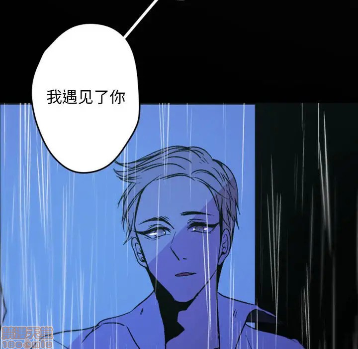 《自带香气的男人/危险香气》漫画最新章节第 37 话免费下拉式在线观看章节第【30】张图片