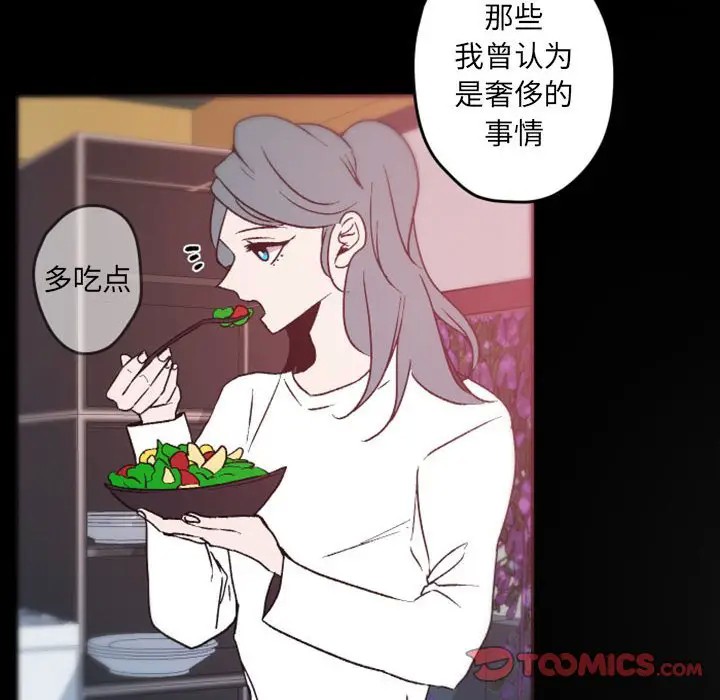 《自带香气的男人/危险香气》漫画最新章节第 37 话免费下拉式在线观看章节第【32】张图片