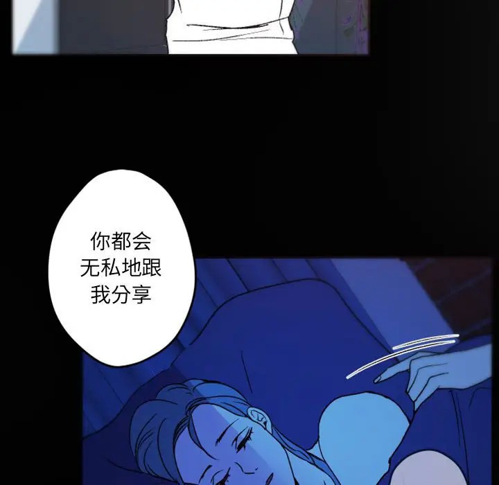 《自带香气的男人/危险香气》漫画最新章节第 37 话免费下拉式在线观看章节第【33】张图片