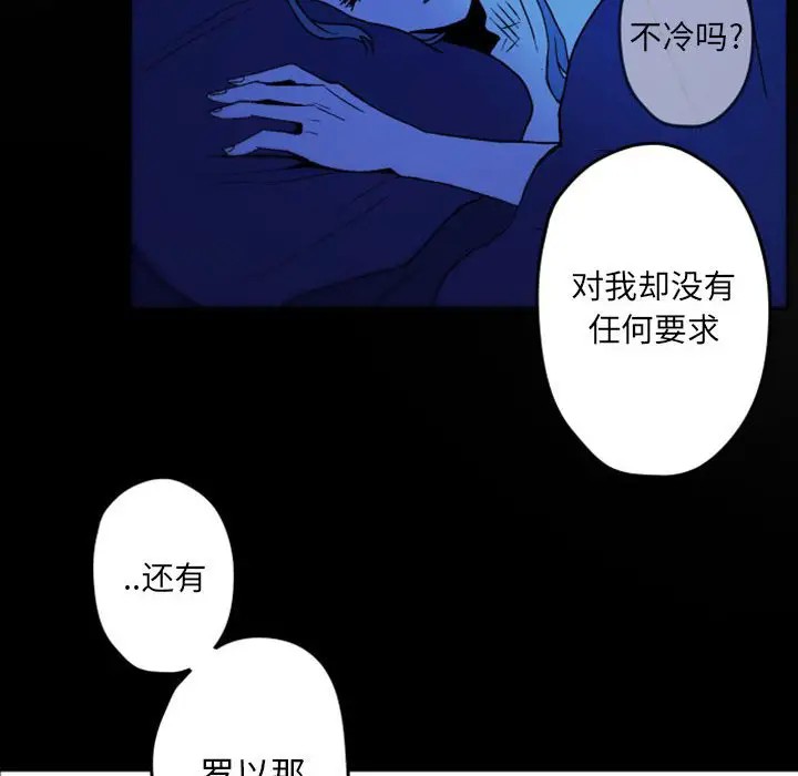 《自带香气的男人/危险香气》漫画最新章节第 37 话免费下拉式在线观看章节第【34】张图片