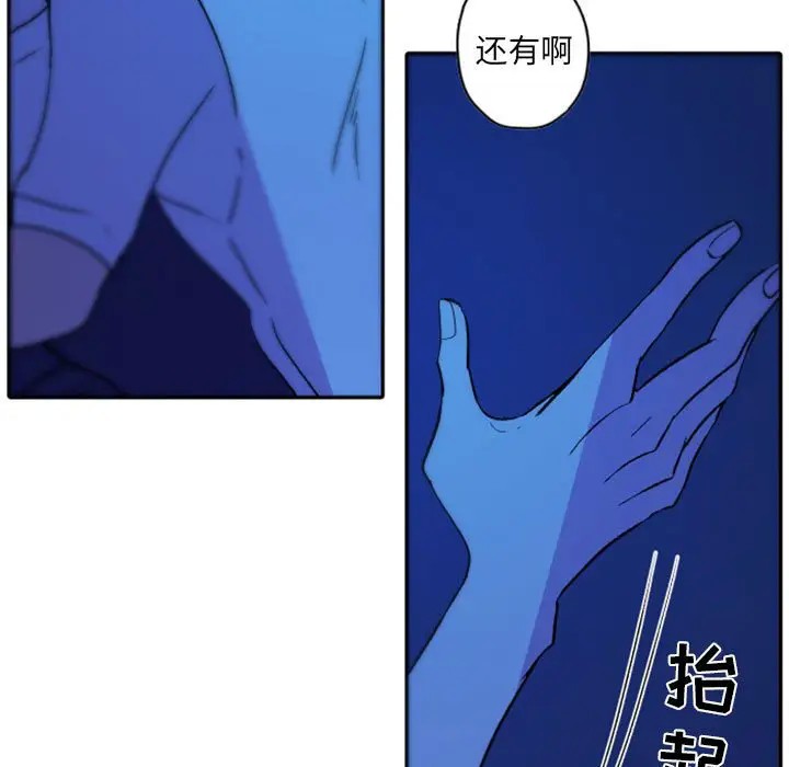 《自带香气的男人/危险香气》漫画最新章节第 37 话免费下拉式在线观看章节第【39】张图片