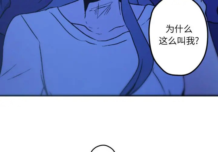 《自带香气的男人/危险香气》漫画最新章节第 37 话免费下拉式在线观看章节第【4】张图片