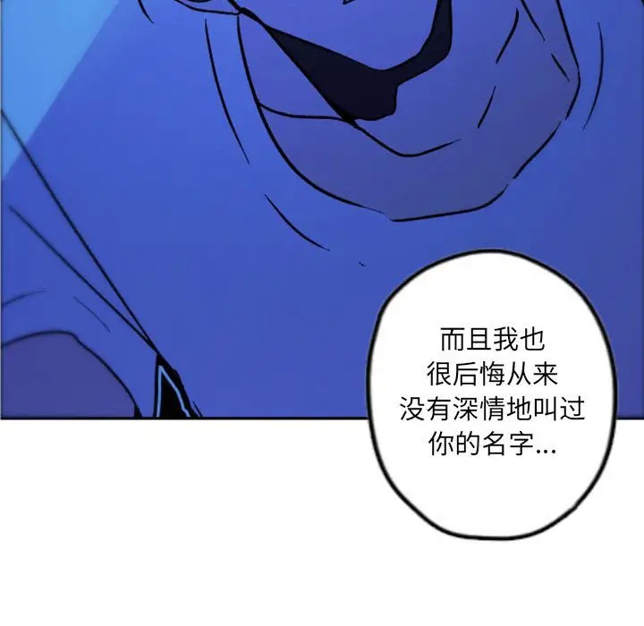 《自带香气的男人/危险香气》漫画最新章节第 37 话免费下拉式在线观看章节第【43】张图片