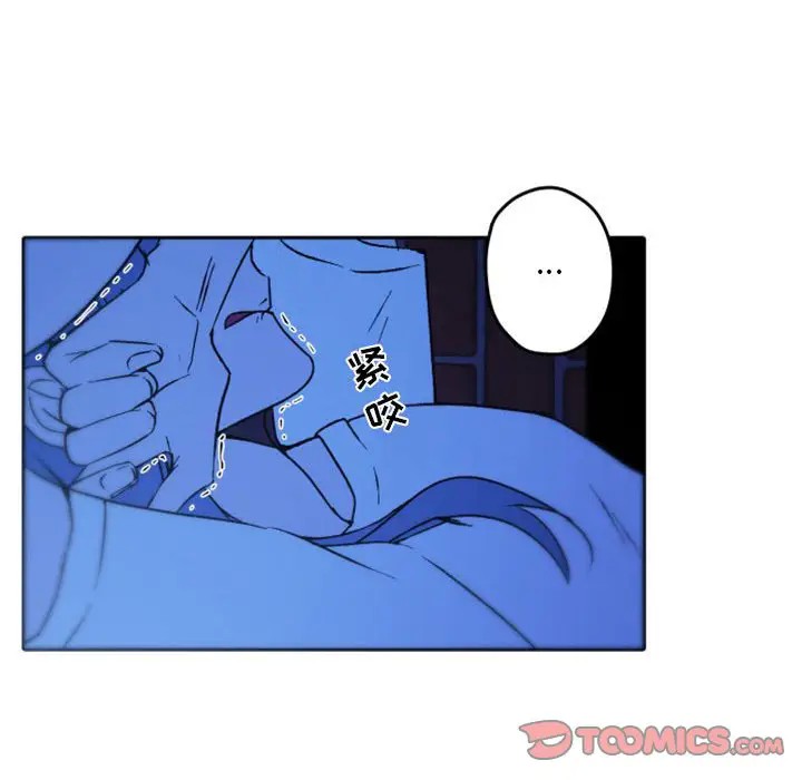 《自带香气的男人/危险香气》漫画最新章节第 37 话免费下拉式在线观看章节第【44】张图片