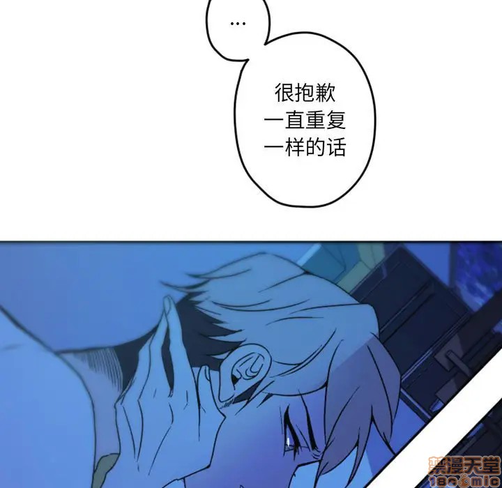 《自带香气的男人/危险香气》漫画最新章节第 37 话免费下拉式在线观看章节第【5】张图片