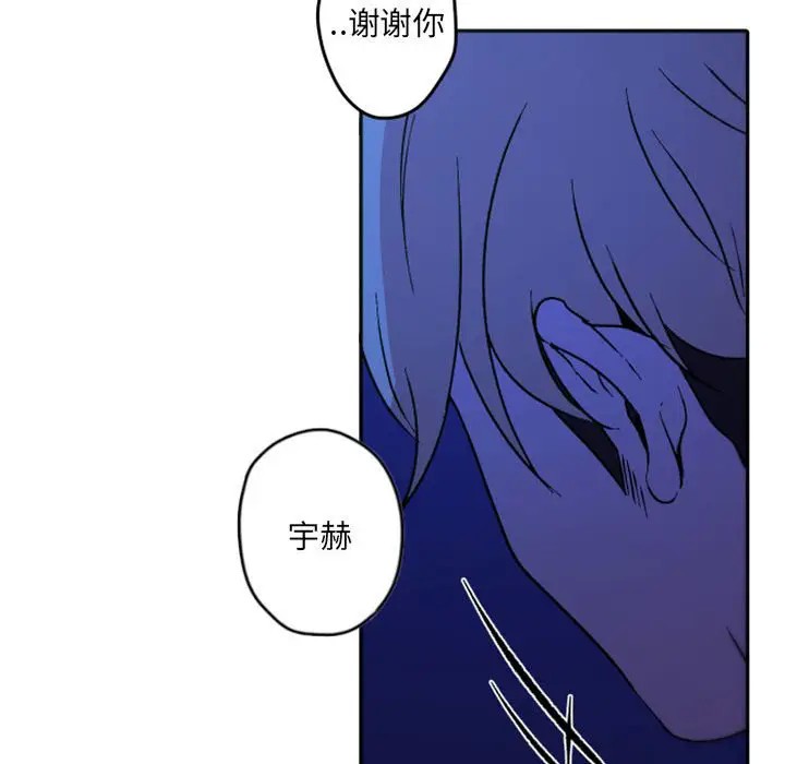 《自带香气的男人/危险香气》漫画最新章节第 37 话免费下拉式在线观看章节第【53】张图片