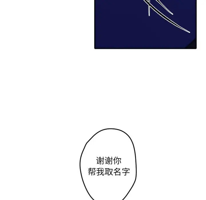 《自带香气的男人/危险香气》漫画最新章节第 37 话免费下拉式在线观看章节第【54】张图片