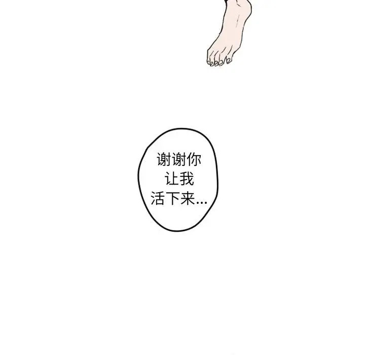 《自带香气的男人/危险香气》漫画最新章节第 37 话免费下拉式在线观看章节第【57】张图片