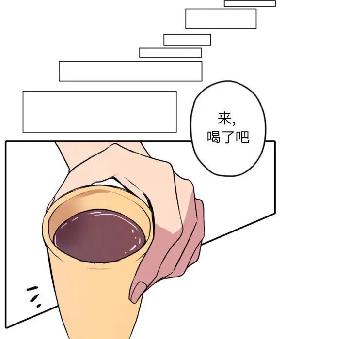 《自带香气的男人/危险香气》漫画最新章节第 37 话免费下拉式在线观看章节第【58】张图片